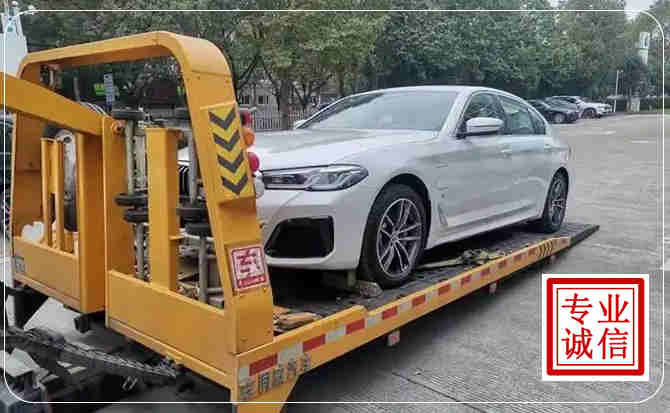 威远拖车救援