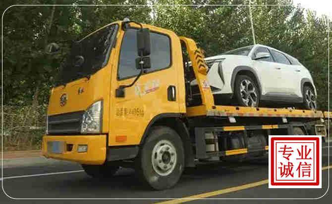 威远汽车道路救援