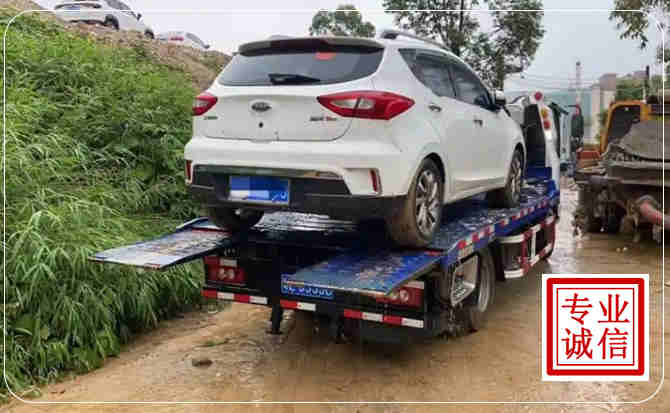 威远汽车脱困救援